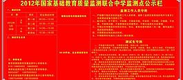 中学质量图片