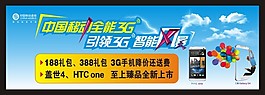 中国移动全能3G 引领3G智能风暴