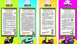 樱花之恋电动车图片