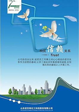 企业文化海报图片