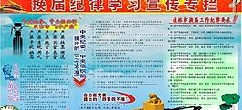 换届纪律图片