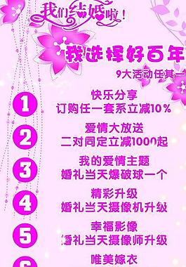 婚庆展架图片