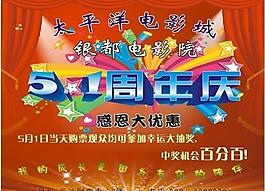 电影户外广告图片