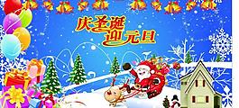 圣诞（位图组成）图片
