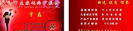婚庆名片图片