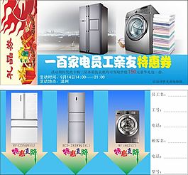 促销礼品卡片