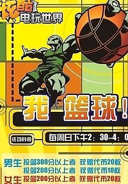 电玩城疯狂篮球展架图片
