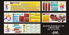 体育馆模块图片
