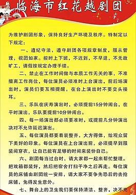 制度牌图片