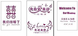 婚庆logo图片