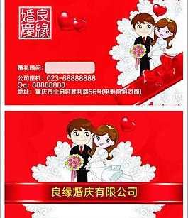 婚庆卡片图片