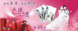 婚庆背景图片