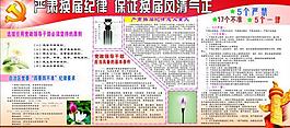 廉政版报图片