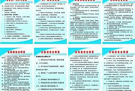 企业管理制度图片