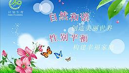 计划生育5图片