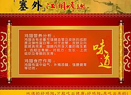 塞外烤翅图片