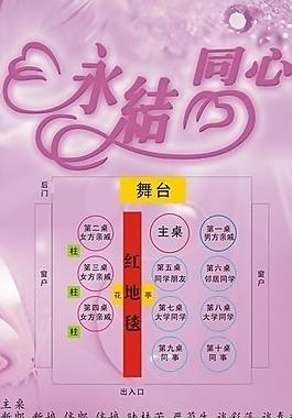 婚庆展架图片