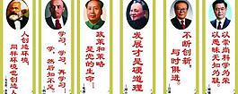 名人名言图片