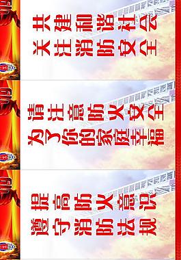消防图片