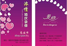 名片 婚庆图片