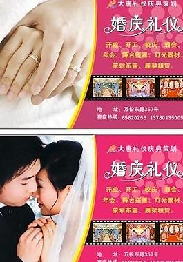婚庆卡片图片