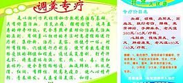 调羹疗图片