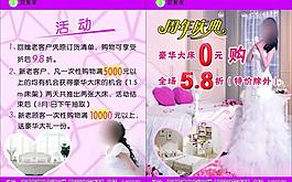 宜爱家家具宣传单图片