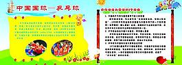 中国国球 乒乓球图片