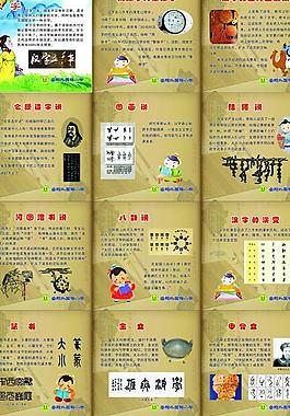 汉字的文化图片