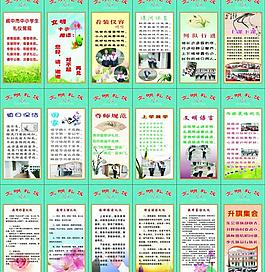 学校礼仪图片