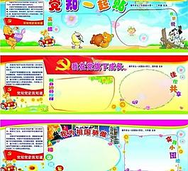 学校宣传栏橱窗图片