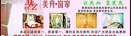 美舟窗帘图片