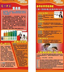 学堂宣传图片