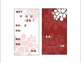 婚庆卡片图片