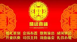 婚庆名片图片