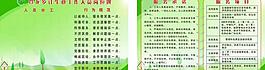 计划生育图片