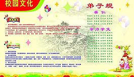 校园文化 校园宣传栏图片