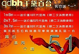 服装店海报图片