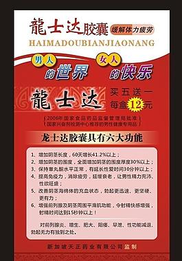 龙士达 版面图片