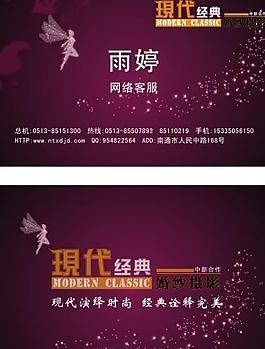 婚庆名片图片