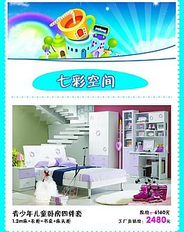家居海报图片