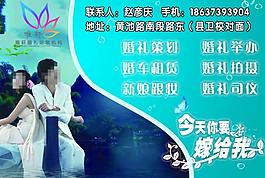 婚庆素材 唯轩图片