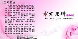 婚庆卡片图片
