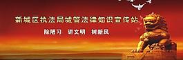 法律宣传活动背景图片