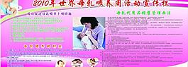 2010年世界母乳喂养周图片