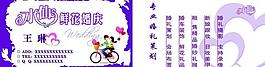 水仙鲜花婚庆名片图片