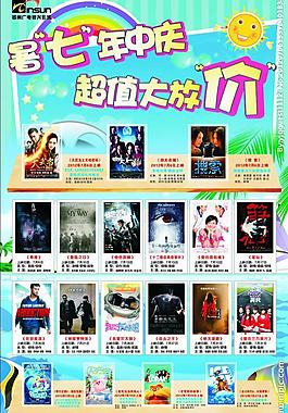 影城7月影片更新图片
