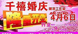 婚庆举牌图片