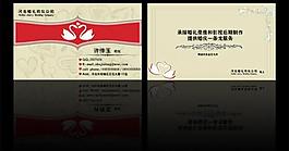 婚庆司仪矢量名片图片