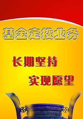 理财展架图片